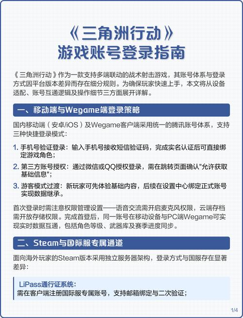 2026年跑酷怎么转账号