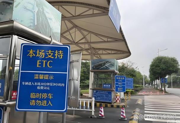 停车场用etc扣费