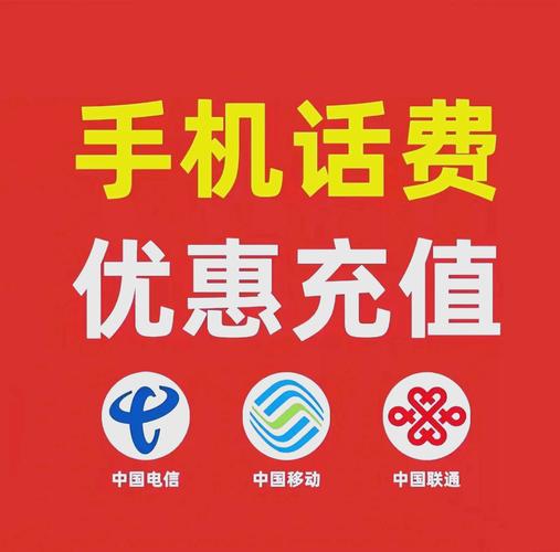 话费充值卡哪里有卖