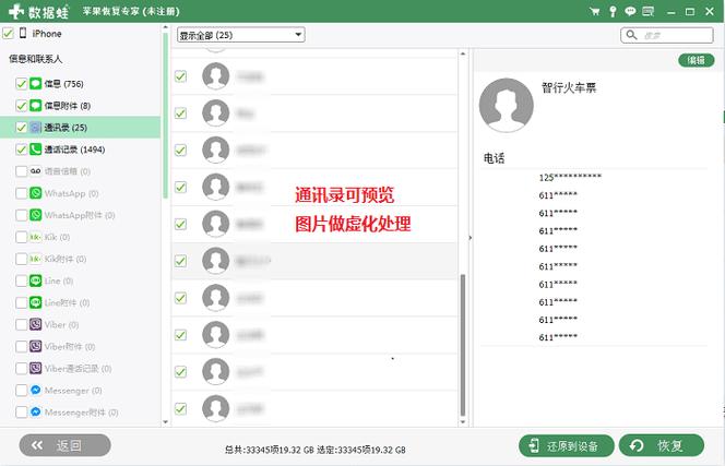 华为联系人怎么没了缩略图