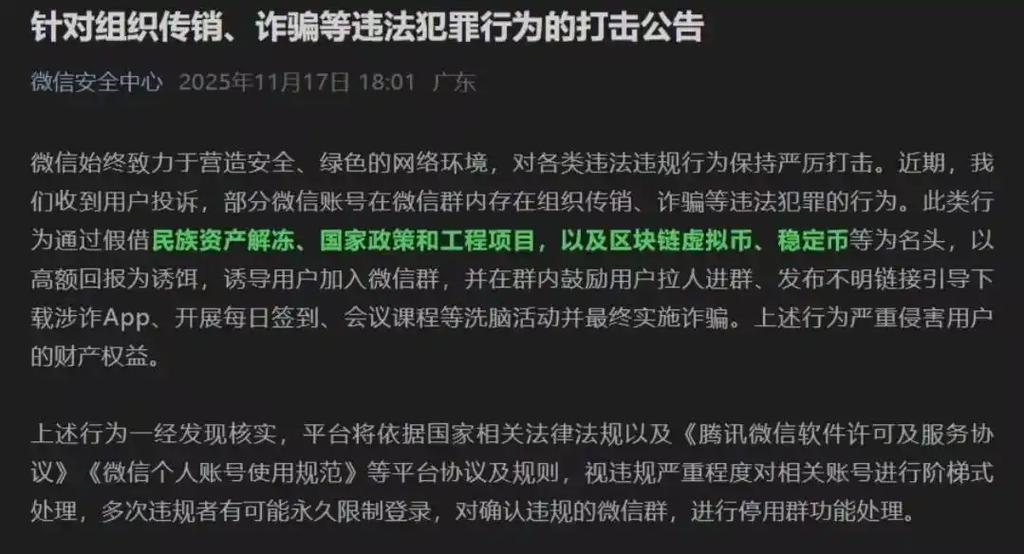 中国禁止虚拟币吗