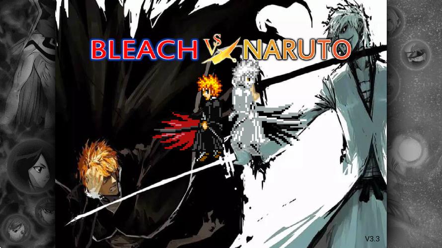 死神VS火影老魏改版