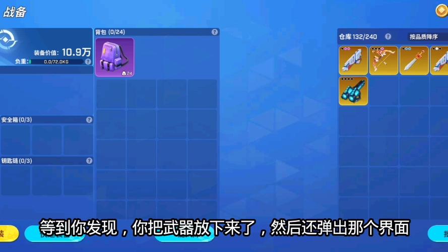 逃跑吧少年bug刷钱