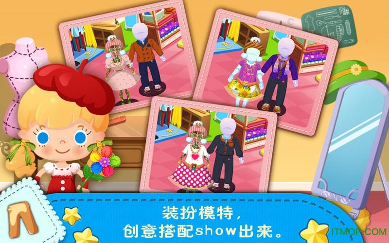 萌宠时尚屋无限爱心版