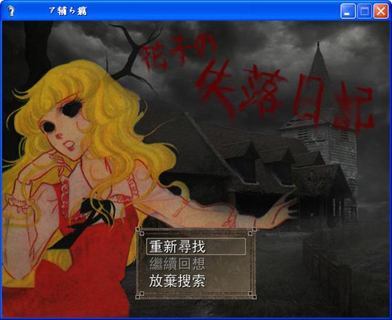 花子的失落日记手机版下载
