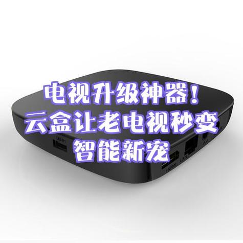 机顶盒改电视盒子游戏截图