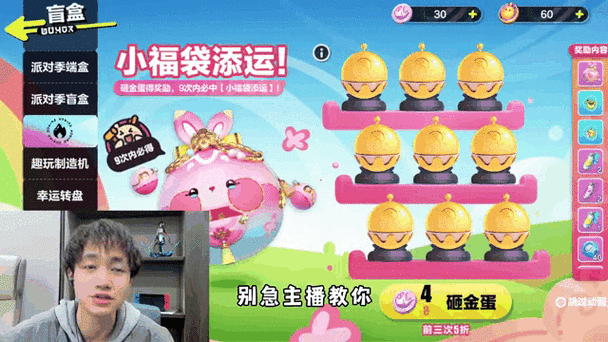 小孩充值蛋仔派对钱怎么退