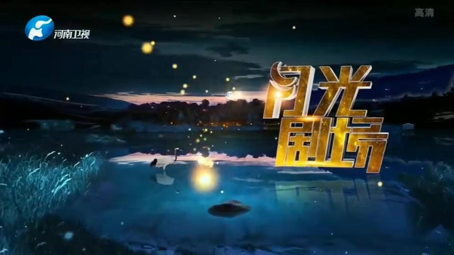 月光影院观看免费高清电视剧游戏截图
