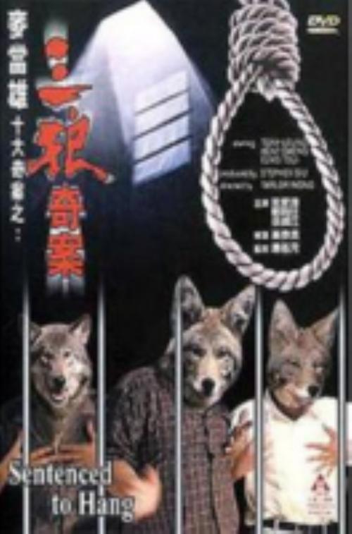 三人成狼小说游戏截图