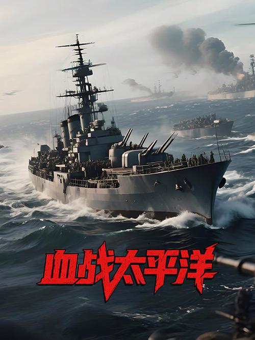 血战太平洋第七关怎么过截图