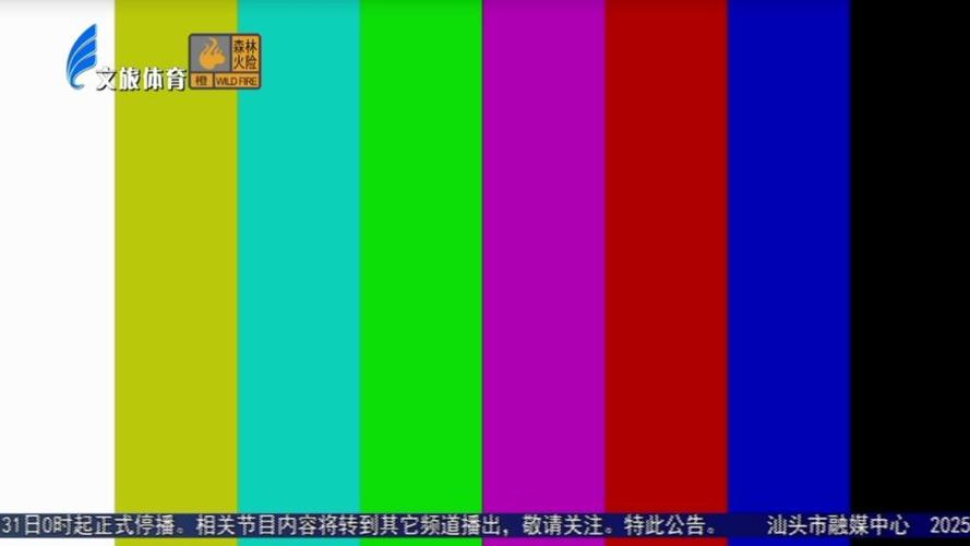 汕头电视台宣传片