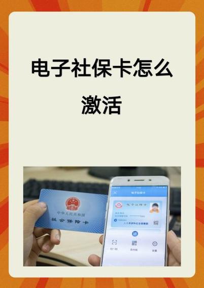 社保卡注销流程