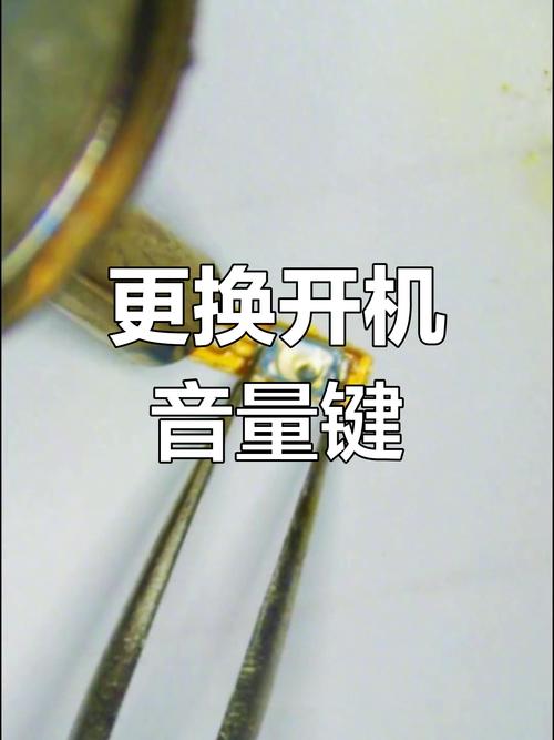 魅族16thplus音量键更换