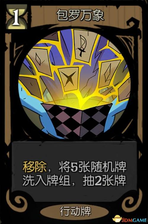 月圆之夜翻找是什么牌截图