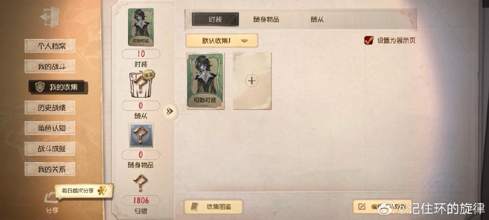 第五人格共研服邀请码免费领取