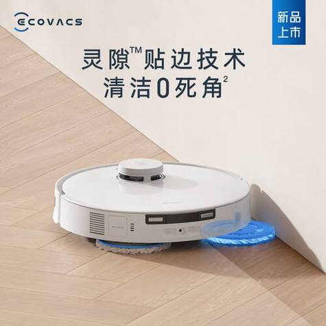 科沃斯扫地机器人清洁截图