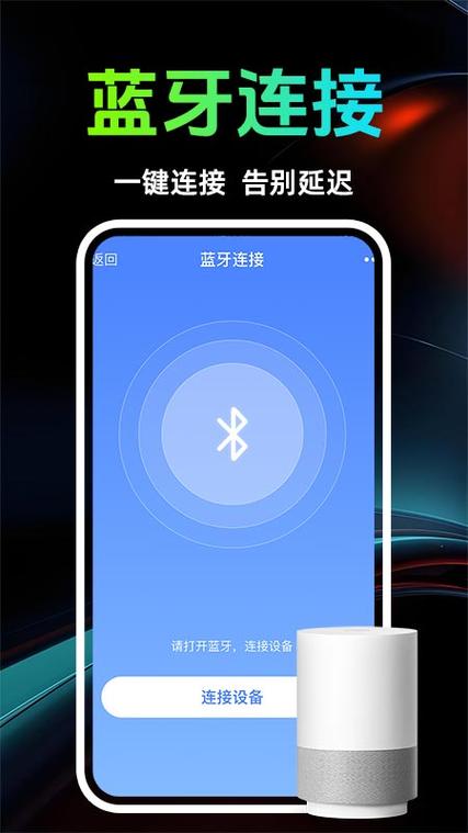 手机蓝牙怎么连接功放音响放音乐游戏截图
