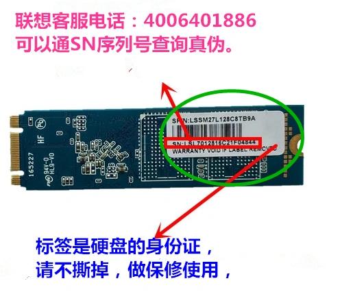 联想t460加装固态硬盘图标