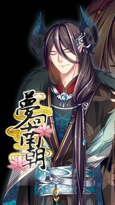 梦回南朝无限资源破解版