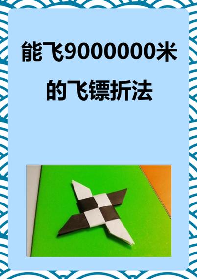 绿色地狱昏睡飞镖制作