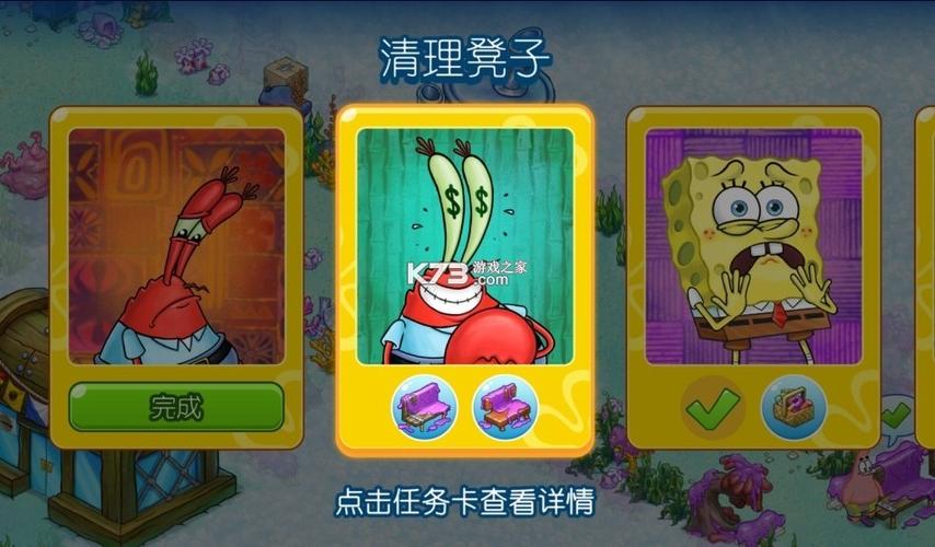 海绵宝宝冒险果酱世界破解版