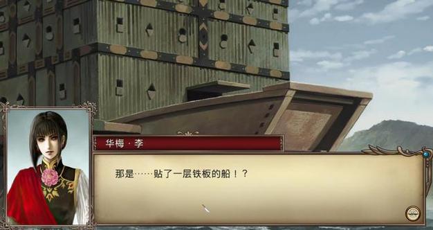 大航海时代4铁甲船怎么获得