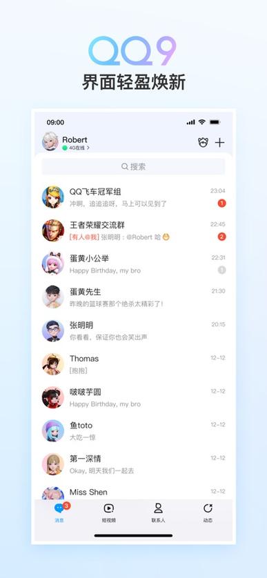 一边游戏一边聊天软件