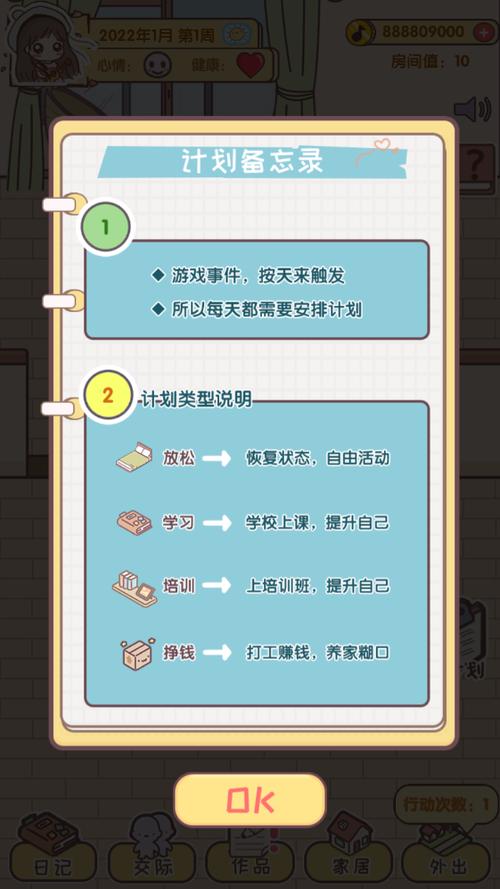 我的毕业日记破解版内置菜单