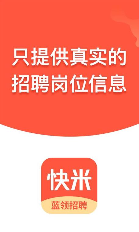 快米打字兼职平台游戏截图