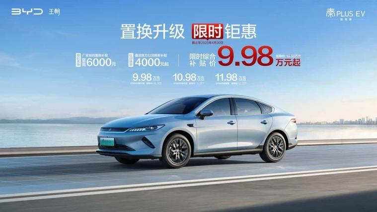 比亚迪换电政策最新