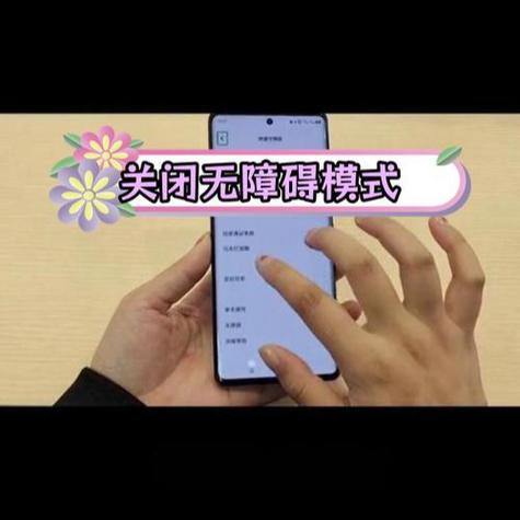 无障碍图标怎么关掉
