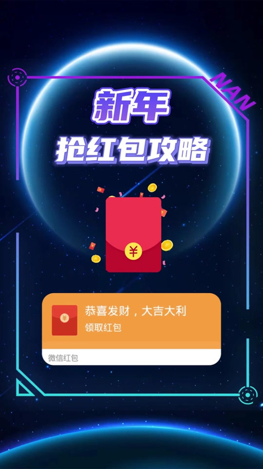 微信抢红包手气王