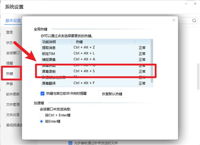 windows7怎么录屏
