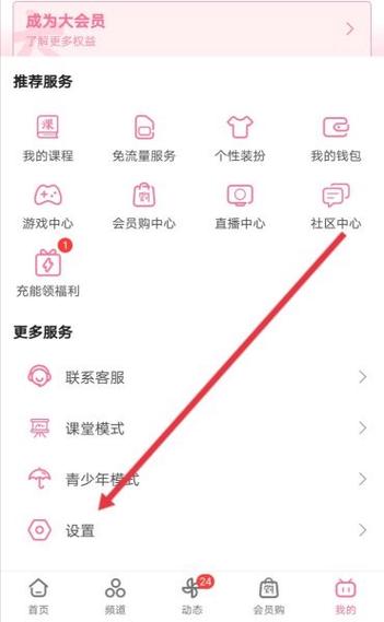 b站游戏账号实名认证能改吗