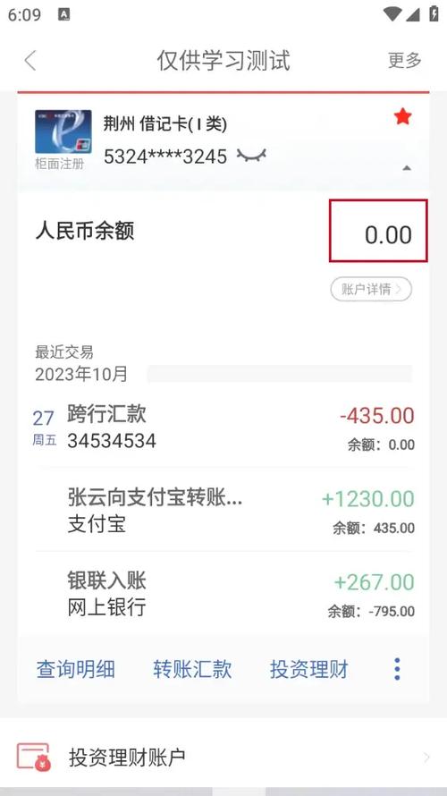 余额修改生成器app