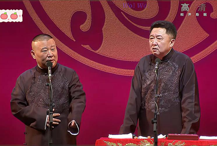 郭德纲经典老相声