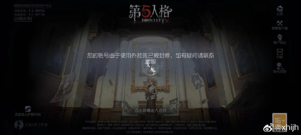 第五人格账号找不到了怎么办