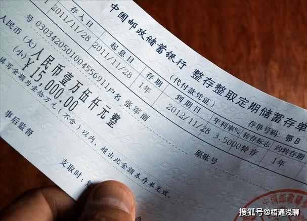 存定期需要本人身份证吗缩略图