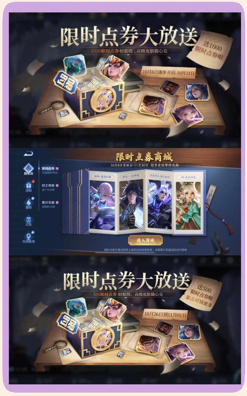 王者优惠券