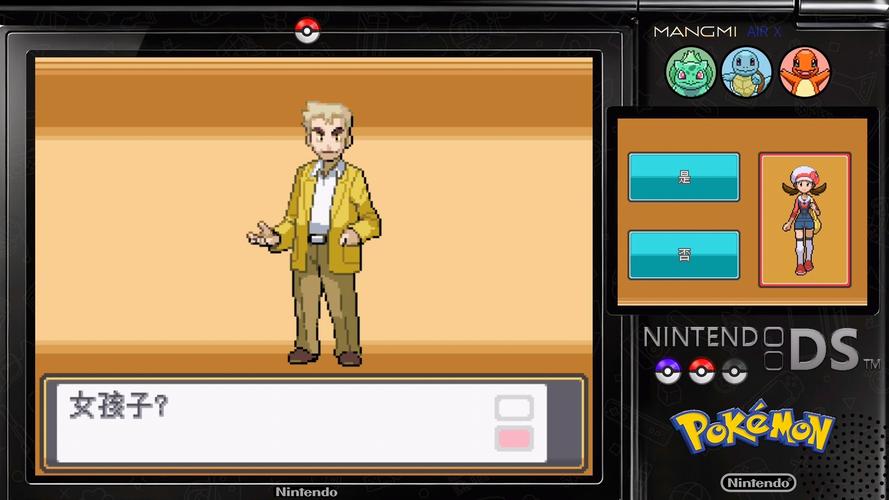 pokemmo模拟器