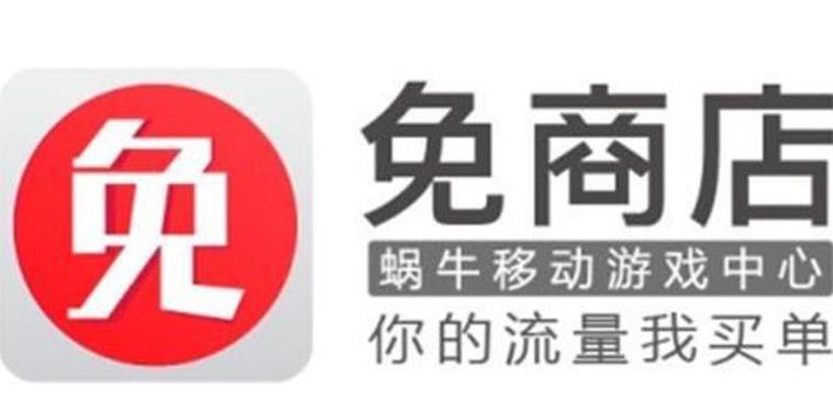 蜗牛移动免商店app下载