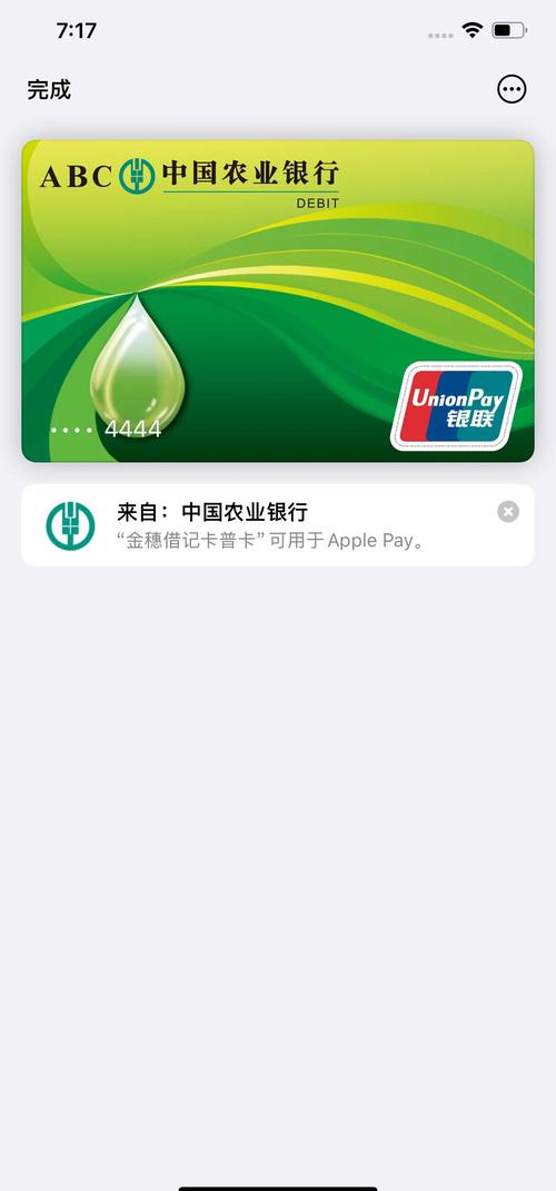 如何关闭手机银行卡免密支付
