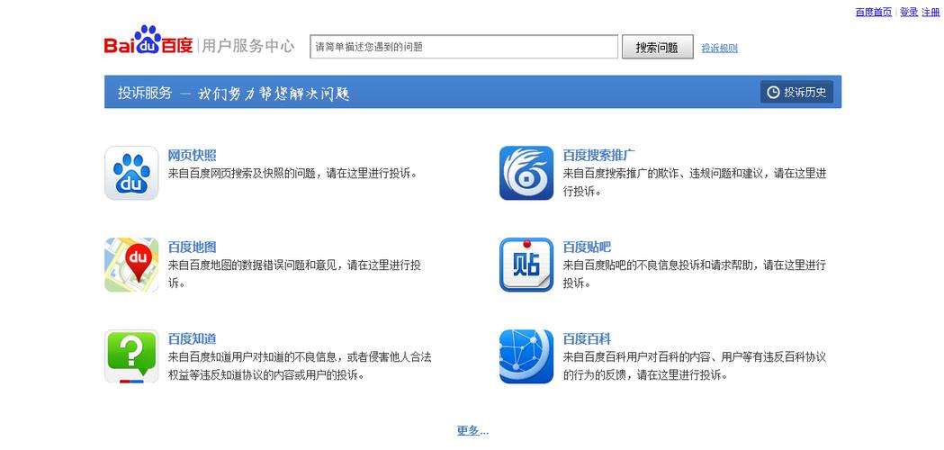 百度极速版的人工客服在哪里