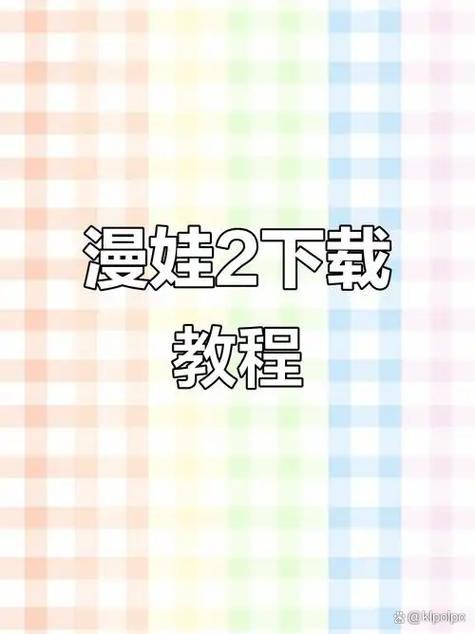 漫蛙manwa2v2.3.0缩略图
