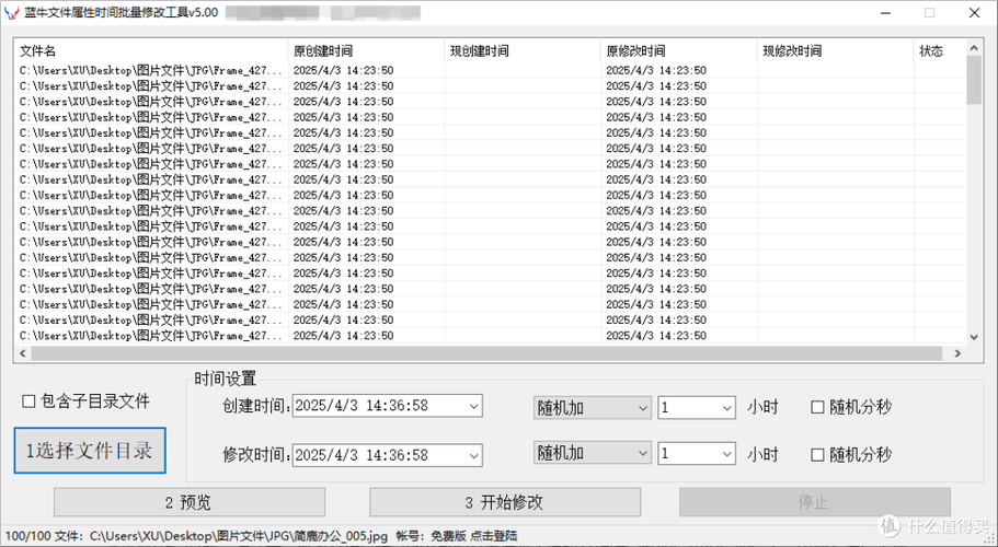 批量修改日期年月的方法