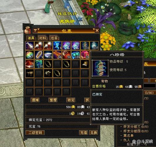 天龙八部3哪里将金币换交子