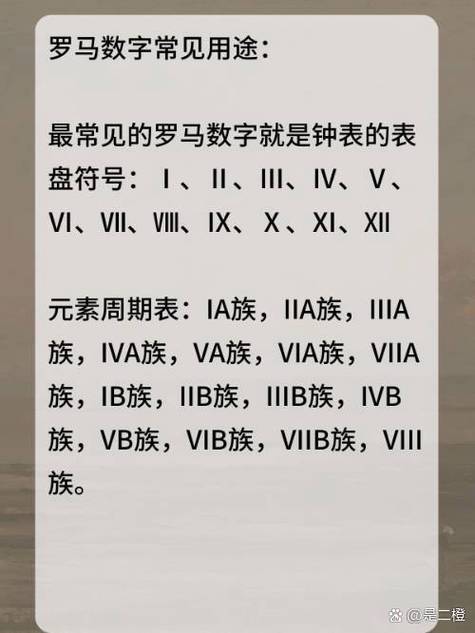 序号 I II III IV V VI几级