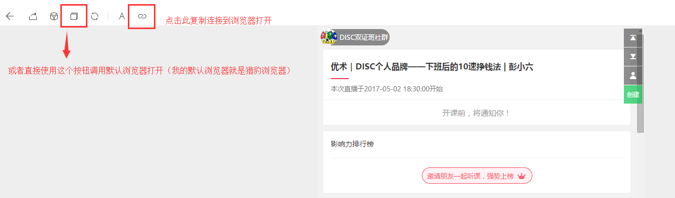 千聊下载音频如何导出