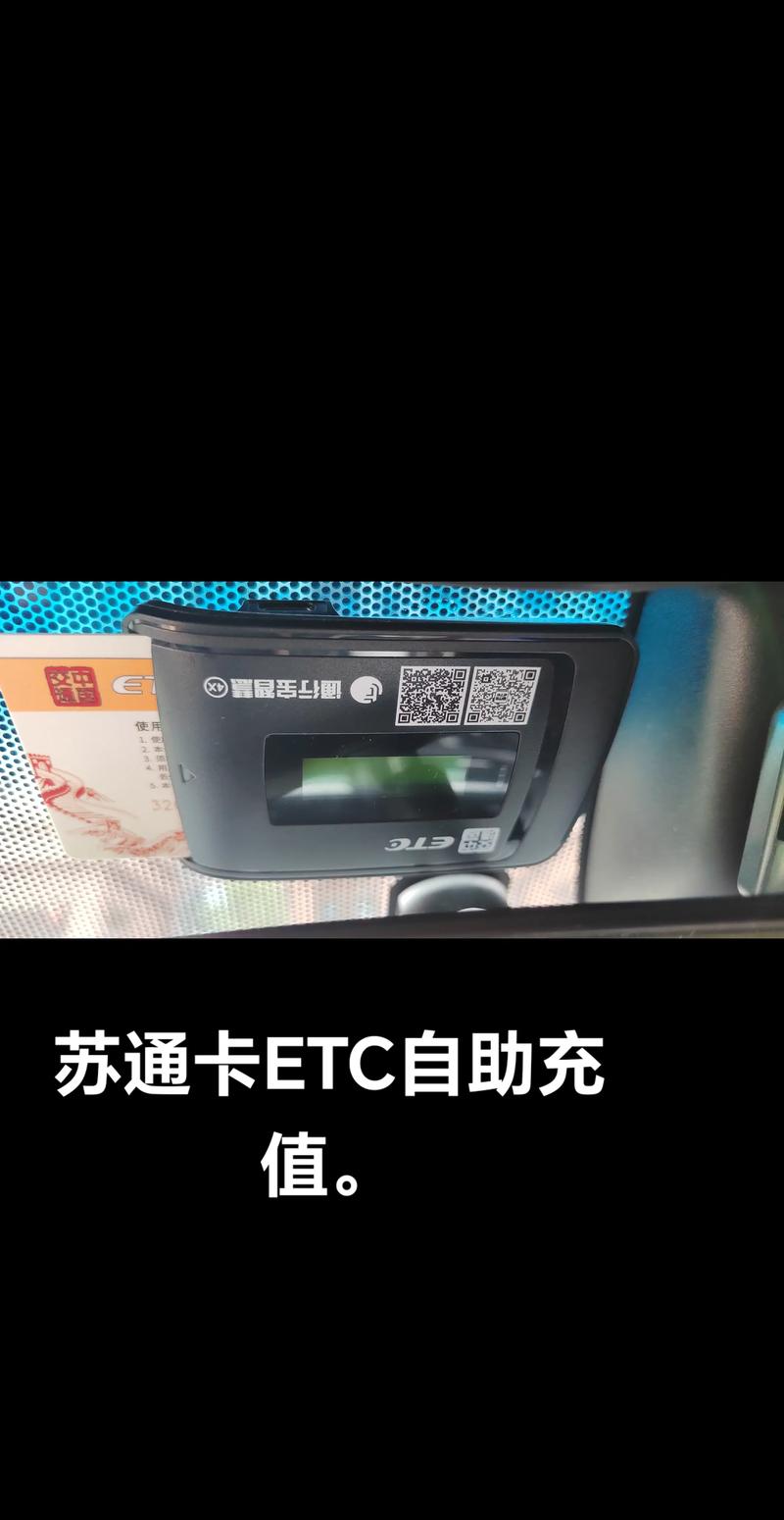 苏通卡充值最简单方法
