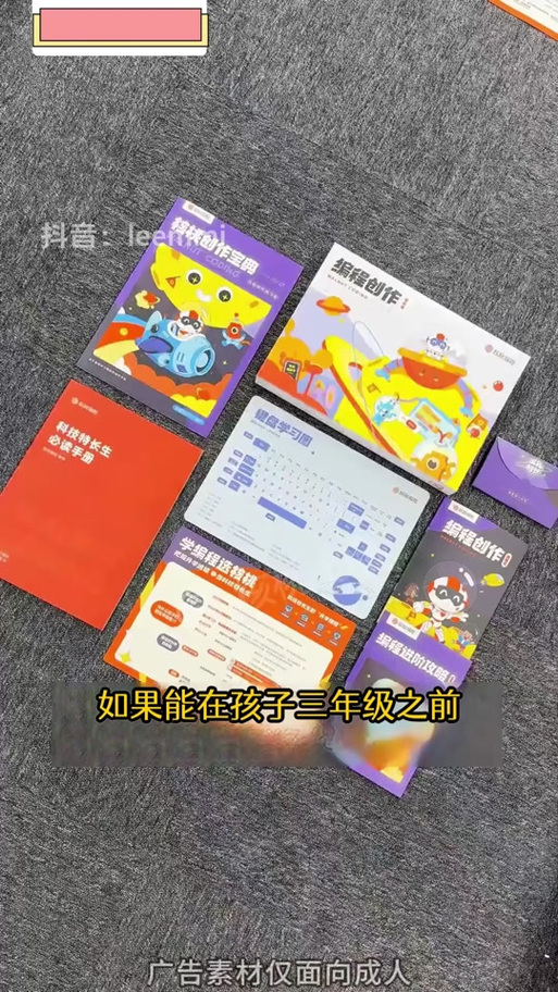 核桃编程是真的还是假的